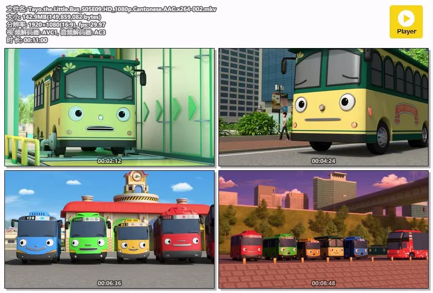 小巴士TAYO粤语版第4-5季全31集 | 1080P高清交通启蒙动画 | 儿童趣味推荐 4