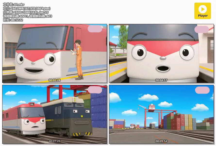 小火车迪迪宝粤语版全26集 | 1080P高清交通启蒙动画 | 儿童趣味推荐 4