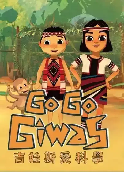 智娃爱科学粤语版全13集 | 1080P高清科学启蒙动画 | 儿童早教推荐