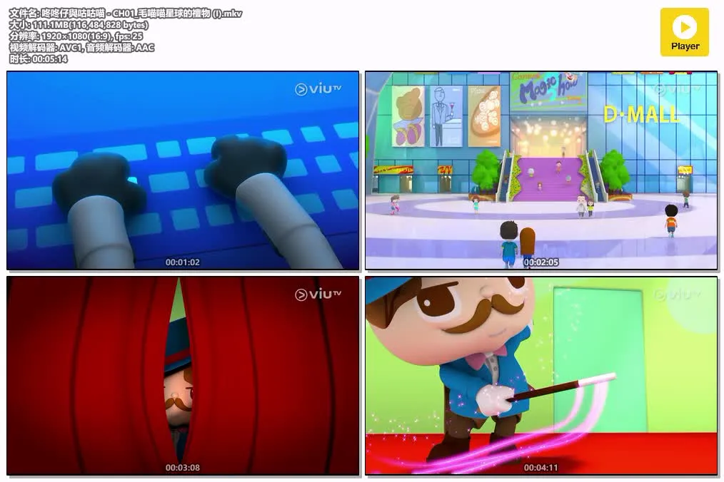 咚咚仔与咕咕喵粤语版全集 | 25集1080P高清中字 | 儿童成长启发动画精选 4