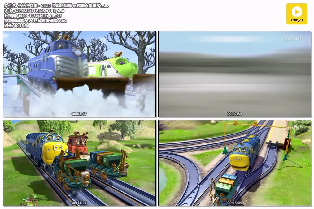 恰恰特快车粤语版全64集 | 1080P高清中字 | 儿童欢乐冒险动画推荐 4