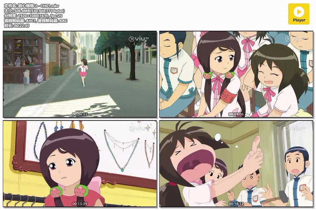 甜心格格2粤语版全52集 | 1080P高清中字 | 儿童宫廷欢乐动画推荐 4