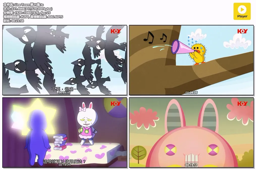 Line Town粤语版全50集 | 1080P高清中字 | 儿童欢乐搞笑动画推荐 4