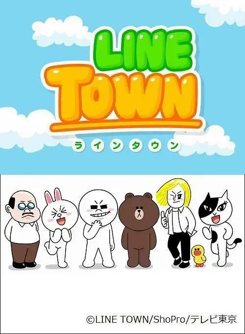 Line Town粤语版全50集 | 1080P高清中字 | 儿童欢乐搞笑动画推荐