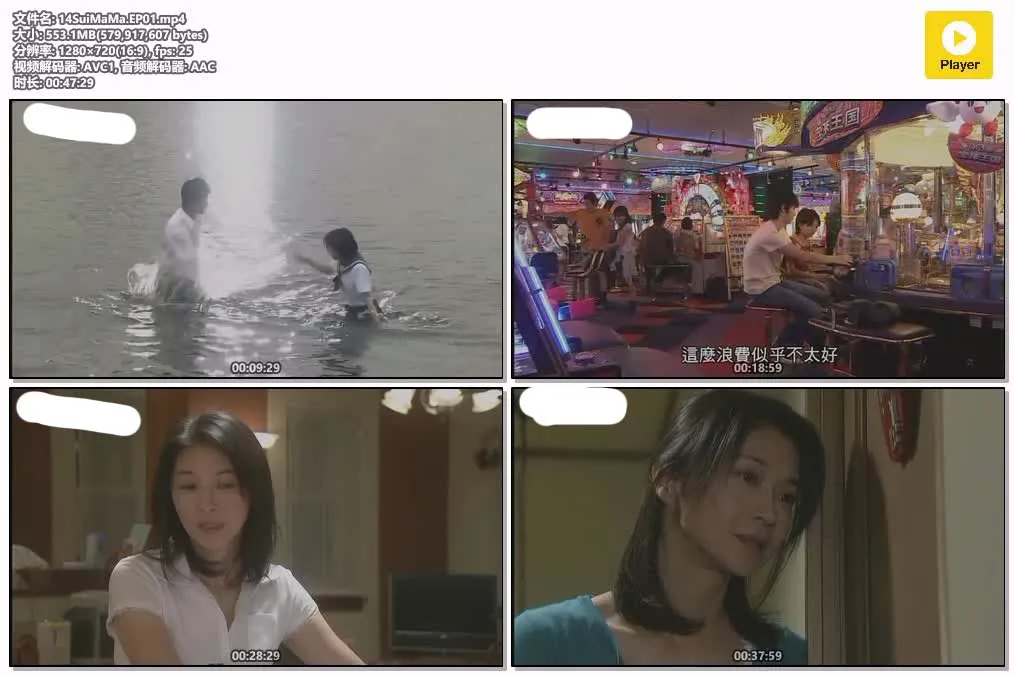 14岁的妈妈 粤语配音 720P | 家庭伦理 | 中文字幕 | 感人日剧推荐 4