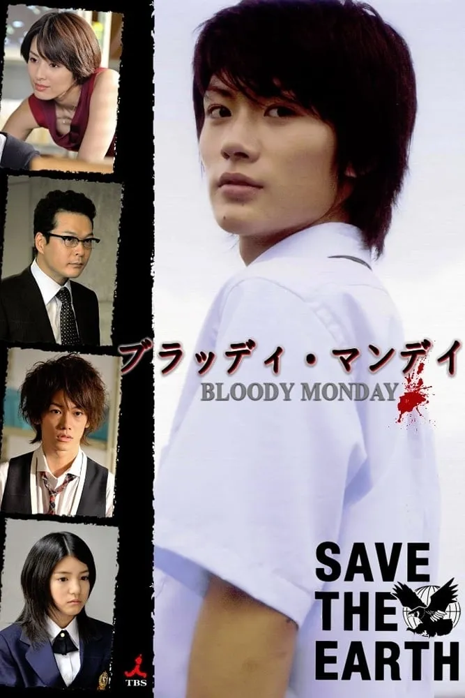 Bloody Monday 血色星期一 粤语配音 标清 | 悬疑推理 | 无字幕 | 热门日剧推荐 3