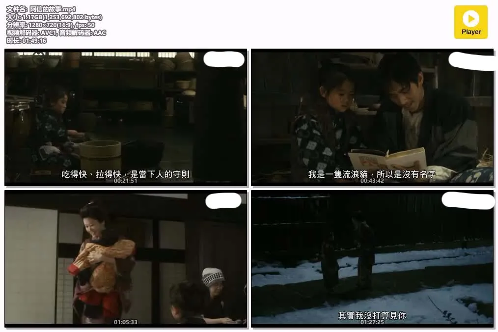 阿信的故事 粤语版 720P | Oshin | 励志年代 日剧经典 4