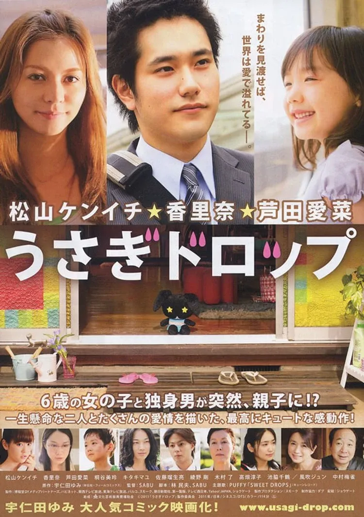 白兔糖女孩 粤语版 720P | 日本亲情治愈电影 | J2高清中字