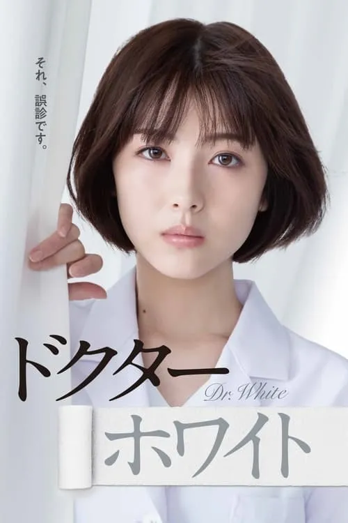白夜医生 粤语版 1080P | 日本医疗悬疑剧 | VIUTV高清中字