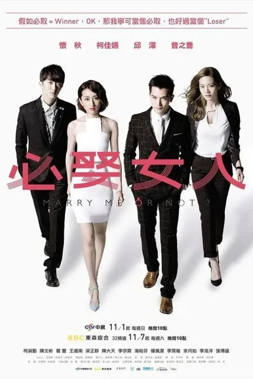 必娶女人 粤语版 720P | 台湾爱情喜剧 | ViuTV高清中字 3
