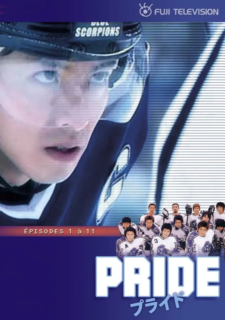 冰之骄子 粤日双语 720P | 日剧爱情运动 | 木村拓哉竹内结子主演