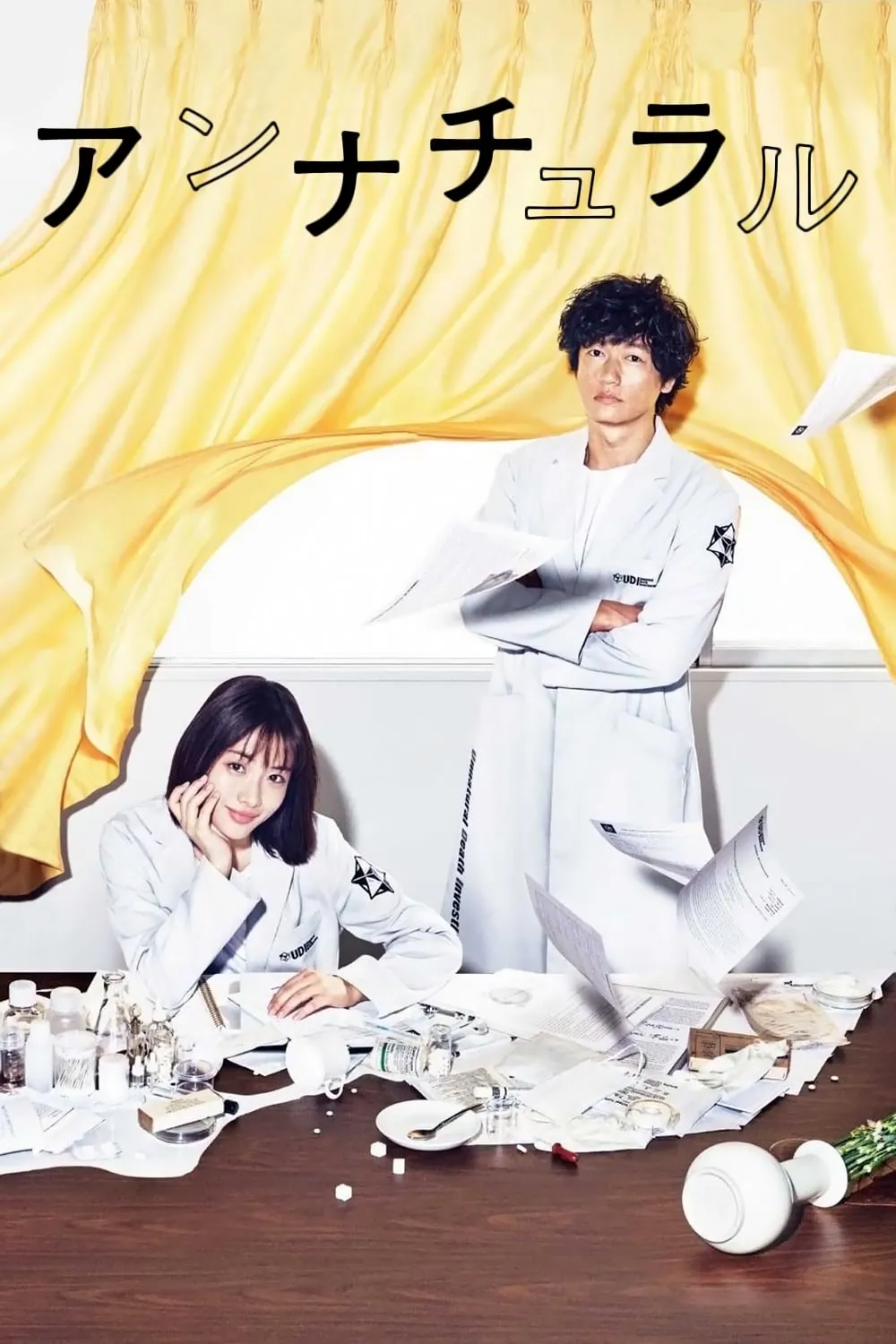 不自然死因研究所 粤语中字 720P | 日剧法医悬疑 | 石原里美主演