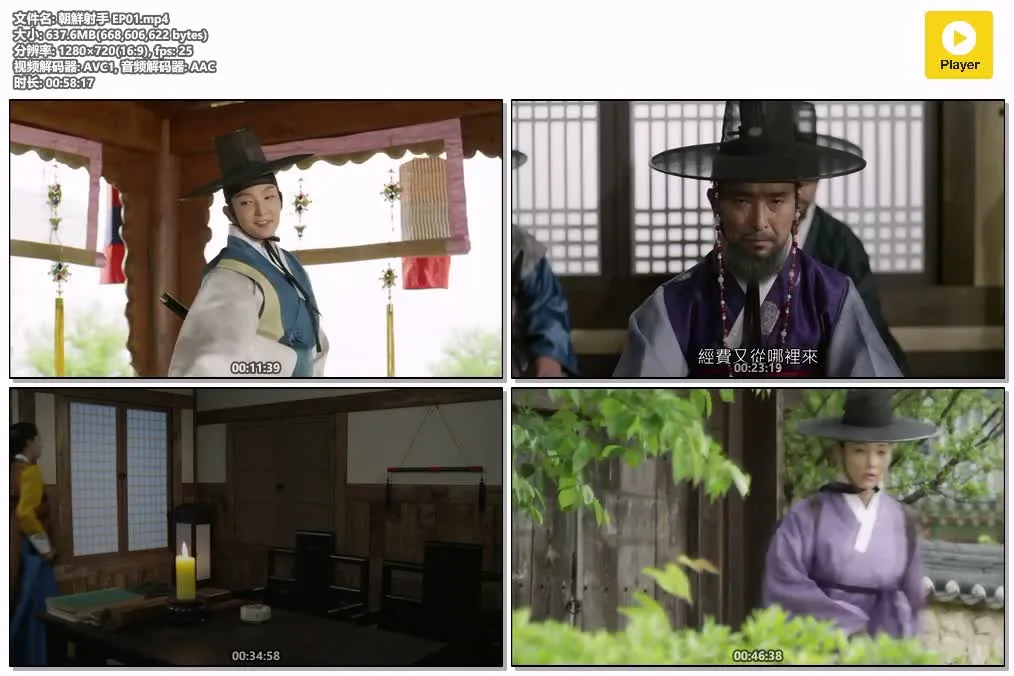 朝鲜射手 粤语中字 720P | 韩剧历史动作 | 李准基南相美主演 4