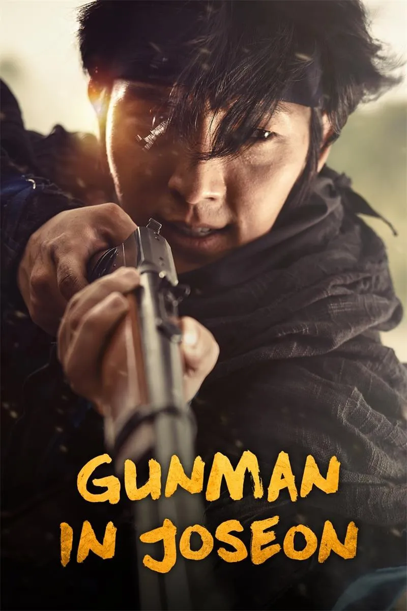 朝鲜射手 粤语中字 720P | 韩剧历史动作 | 李准基南相美主演
