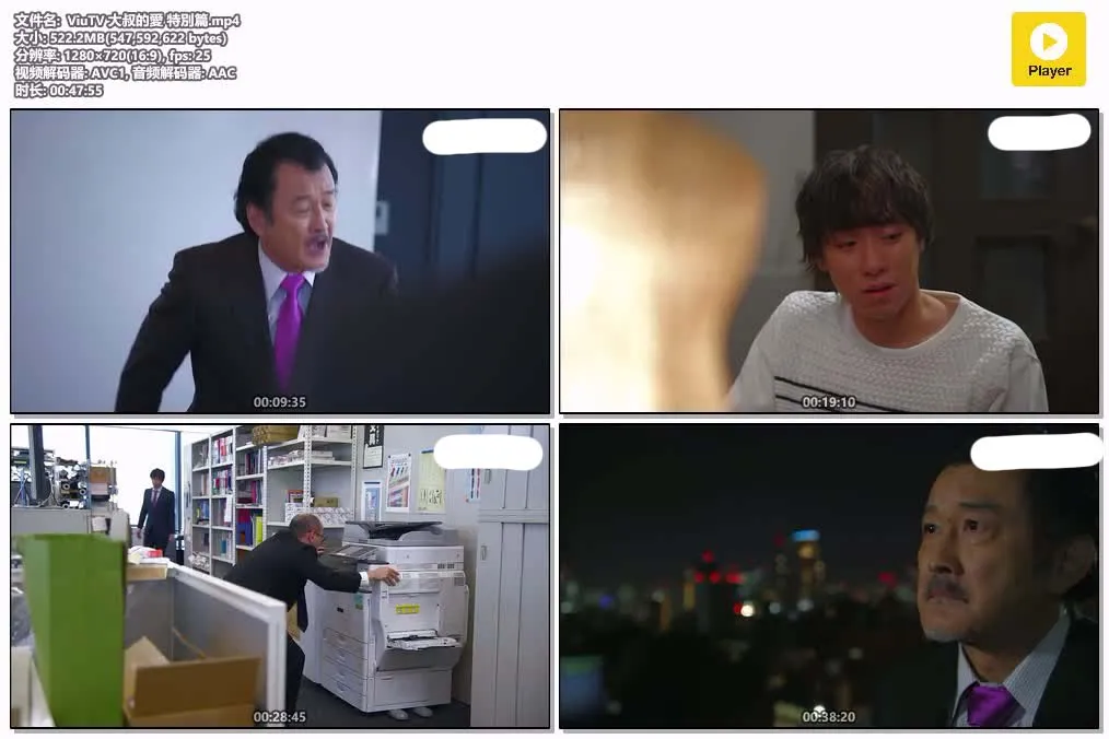 大叔的爱 特别篇 粤语版高清720P | 单集中文字幕 | 日本爱情喜剧日剧推荐 4