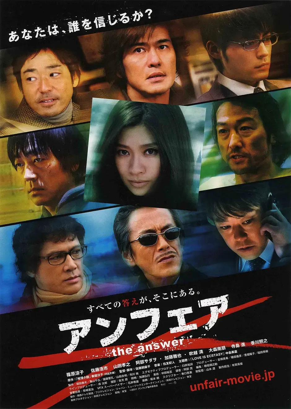 够姜师姐之终极答案 | 粤语中字 | 720P 高清刑侦悬疑日剧电影 3