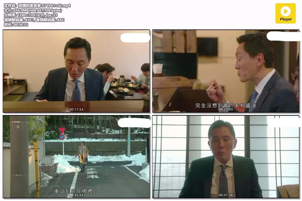 孤独的美食家 第七季 | 粤语中字 | 720P 高清美食治愈日剧 4