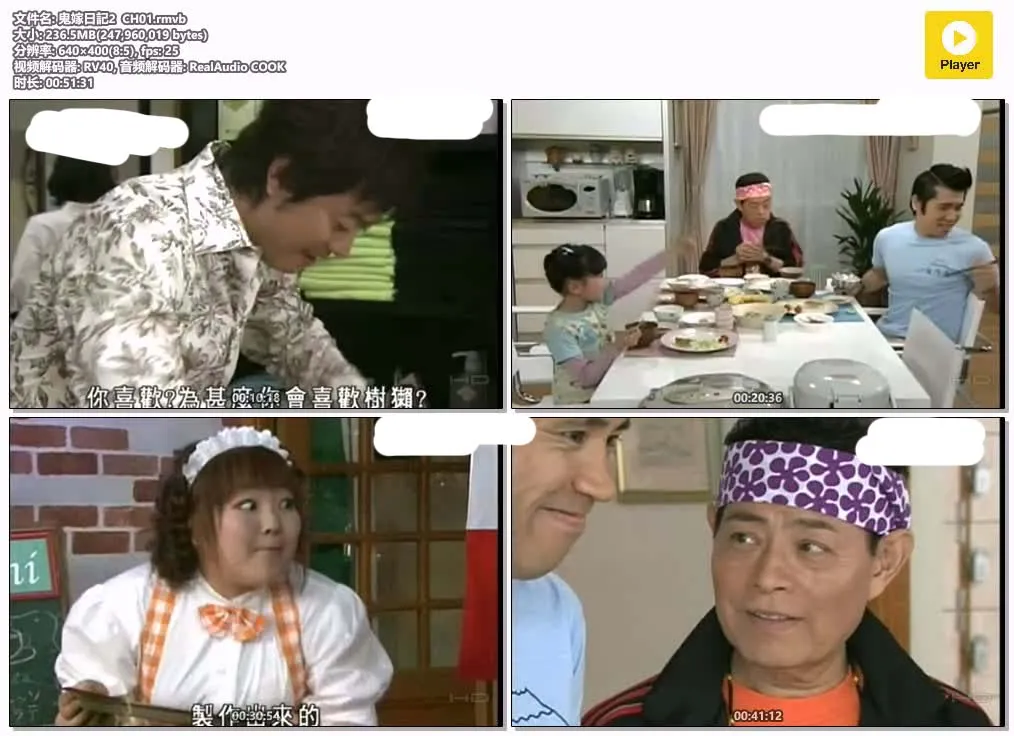 鬼嫁日记2 | 粤语中字 | 标清版 高清家庭喜剧日剧 4