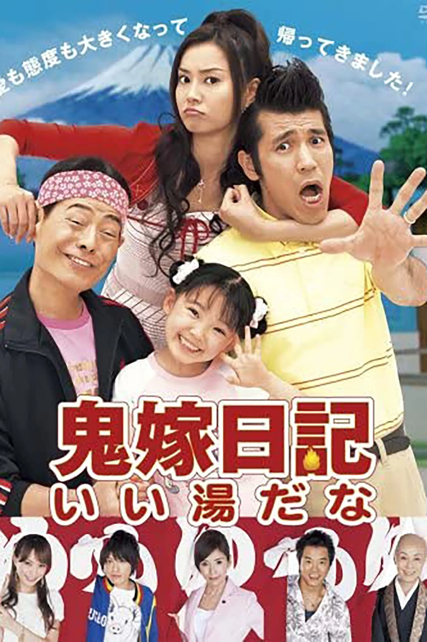 鬼嫁日记2 | 粤语中字 | 标清版 高清家庭喜剧日剧