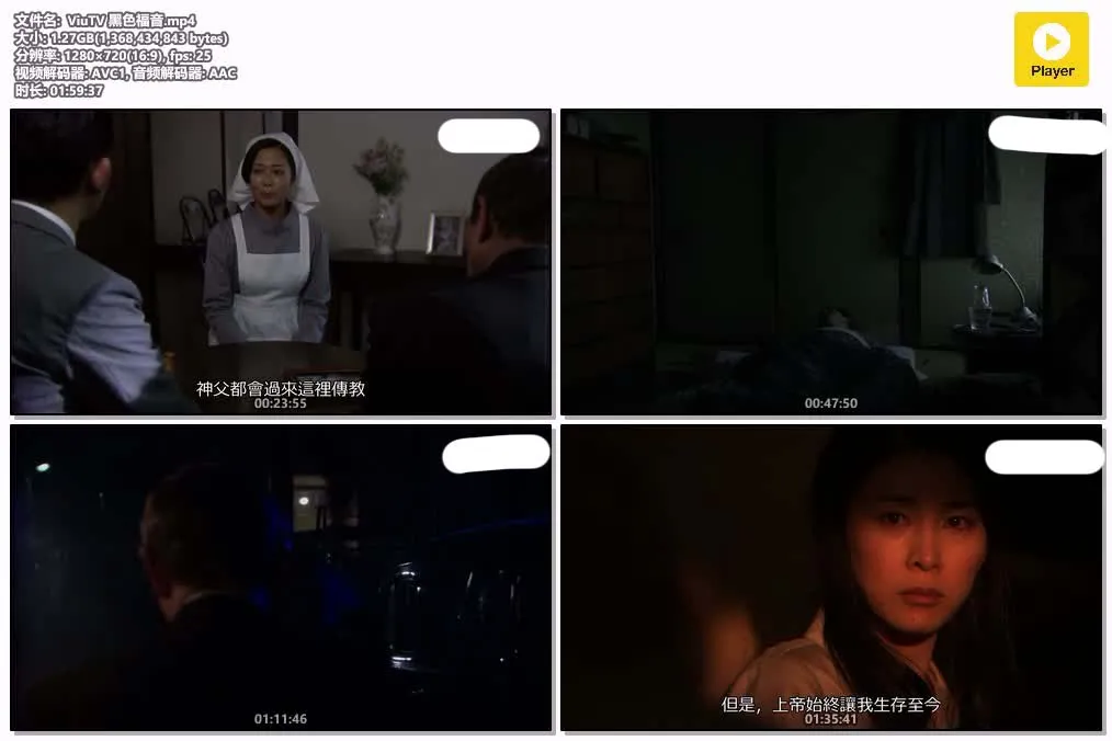 黑色福音 | Black Gospel | 日剧电视电影720P高清 | 犯罪悬疑社会派推理推荐 4