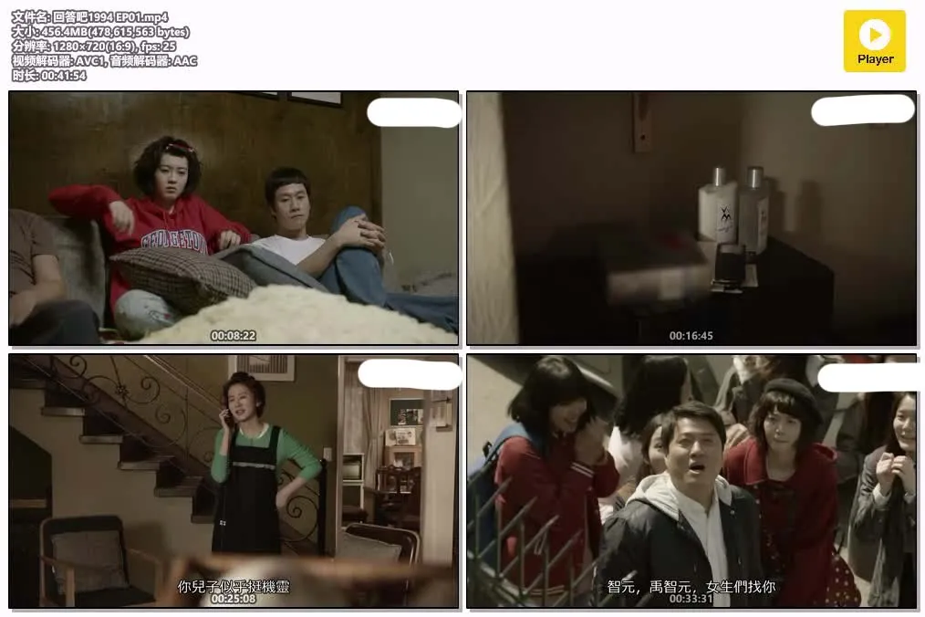 回答吧1994 | Reply 1994 | 韩剧青春怀旧720P高清 | 粤语中字推荐 4