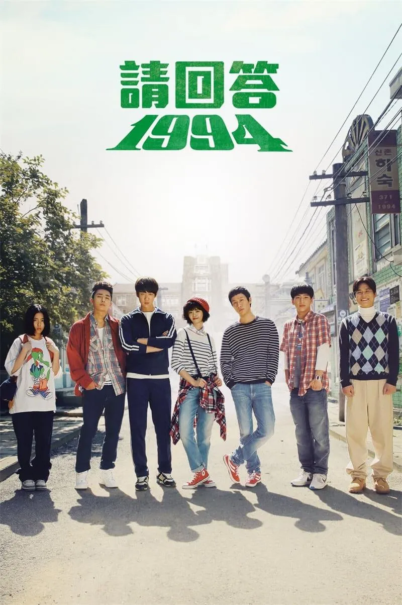 回答吧1994 | Reply 1994 | 韩剧青春怀旧720P高清 | 粤语中字推荐