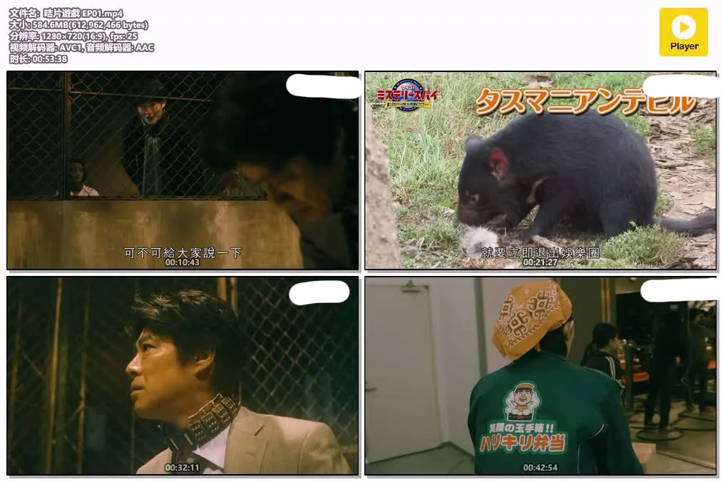 咭片游戏 | Meishi Game | 日剧悬疑720P高清 | 粤语中字推荐 4