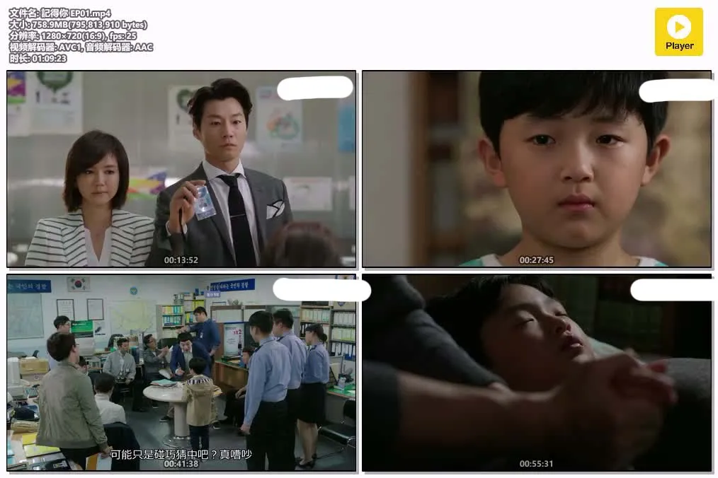 记得你 | Hello Monster | 韩剧悬疑爱情720P高清 | 粤语中字推荐 4