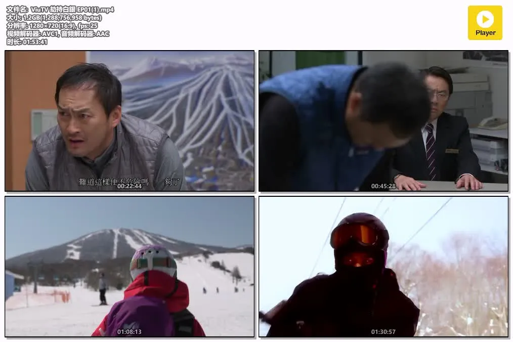 劫持白银 | Hakugin Jack | 日剧悬疑推理720P高清 | 粤语中字推荐 4