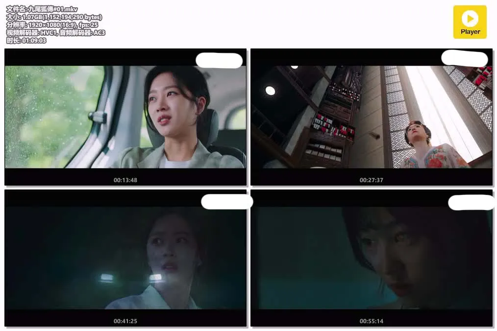 九尾狐传 | 1080P 高清 | 粤韩双语 中文字幕 | 奇幻爱情韩剧推荐 4