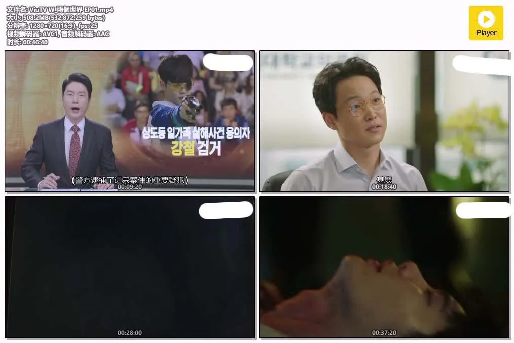 两个世界 | 720P 高清 | 粤语配音 中文字幕 | 奇幻爱情韩剧推荐 4