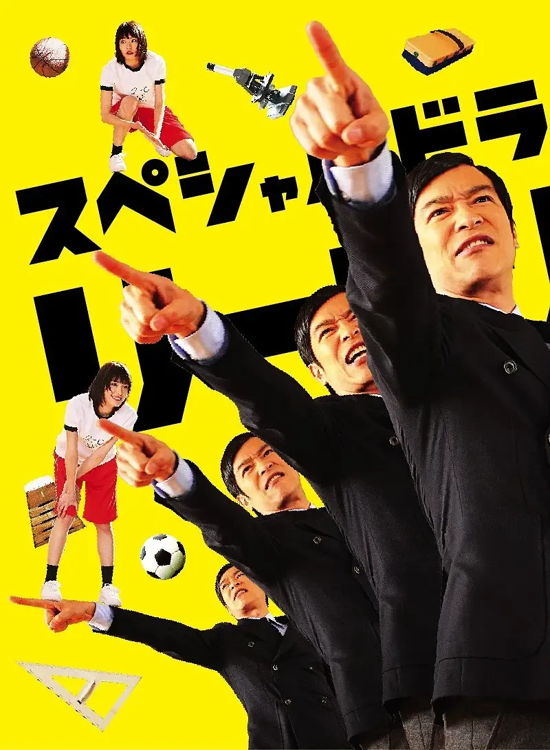 律政狂人 不败回归 特别篇 | 标清版 | 粤语配音 中文字幕 | 律政喜剧日剧推荐