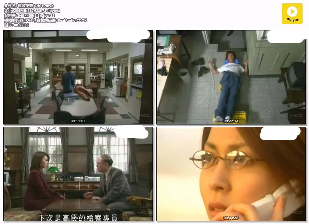 律政英雄 粤语版标清 | 全11集中文字幕 | 木村拓哉主演律政悬疑日剧 4