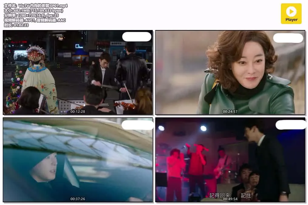 内向的老板 粤语版高清720P | 全18集中文字幕 | 延宇振朴慧秀主演爱情喜剧韩剧 4