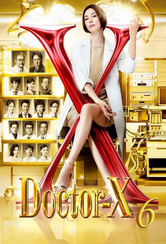 女医神 Doctor X 第六季 | 粤语配音 | 720P 高清 | 医疗职场剧 | 日剧推荐