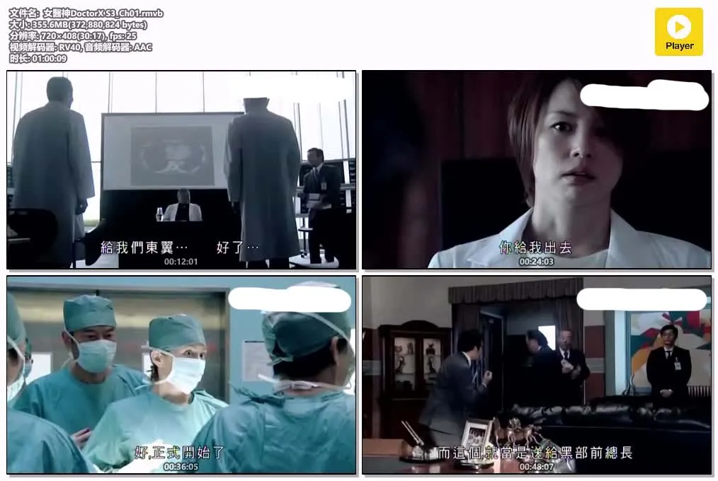 女医神 Doctor X 第三季 | 粤语配音 | 标清版 | 医疗职场剧 | 日剧推荐 4