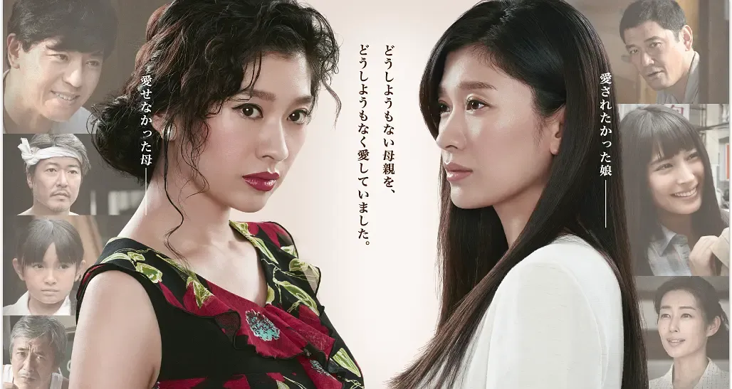 乞爱的人 | 粤语配音 | 720P 高清 | 家庭伦理特别篇 | 日剧推荐