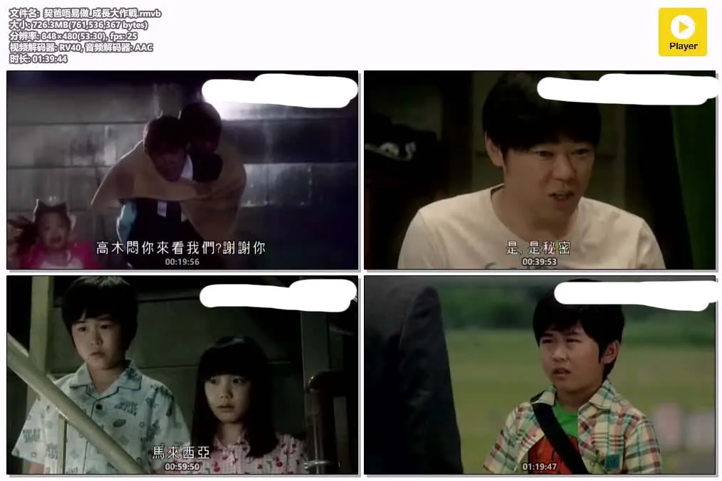 契爸唔易做 成长大作战 | 粤语配音 | 480P 高清 | 亲情喜剧电影 | 日影推荐 4