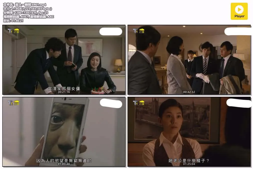 杀人一瞬间 粤语版 720P | 日本犯罪动作电影推荐 | 松田优作主演 4