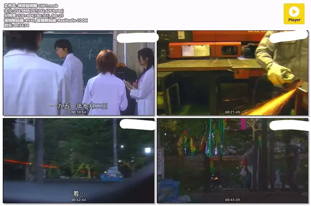 神探伽俐略 | Galileo | 粤语配音 标清版 | 悬疑推理日剧 4