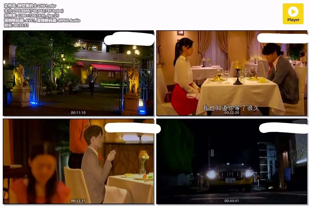 时空黄的士 | Sutekina Sen TAXI | 粤语配音 720P | 穿越温情日剧 4