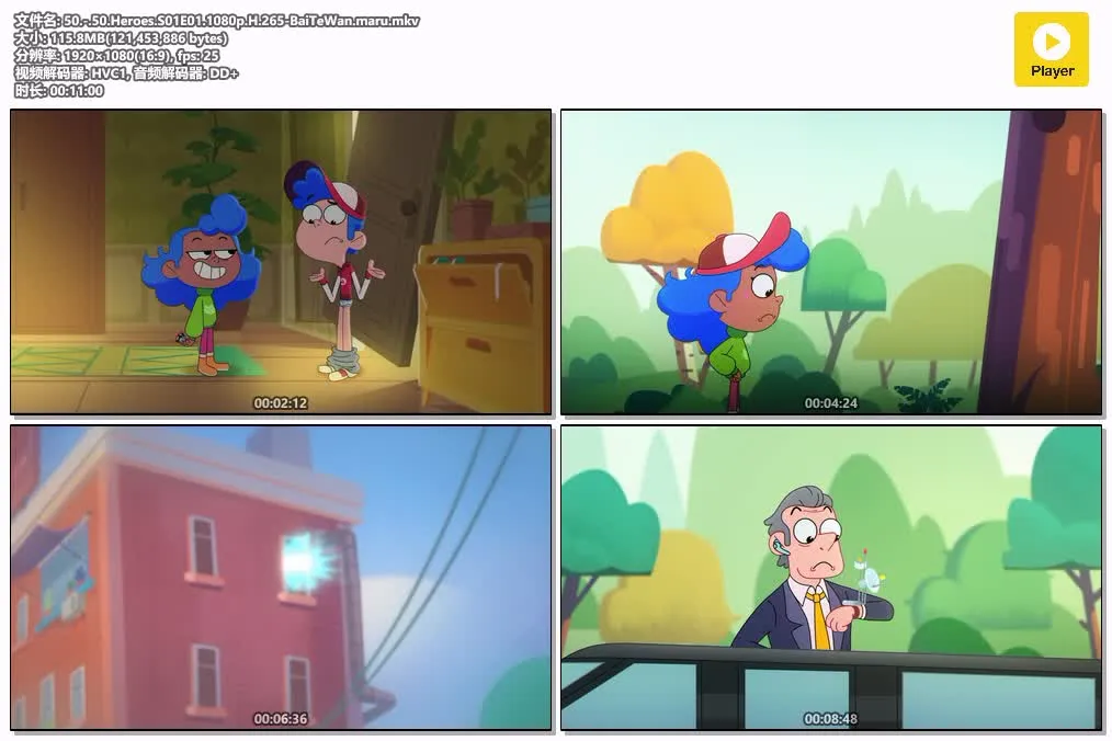 双拼英雄 | 50/50 Heroes | 粤英双语配音 1080P | 奇幻搞笑动画 4