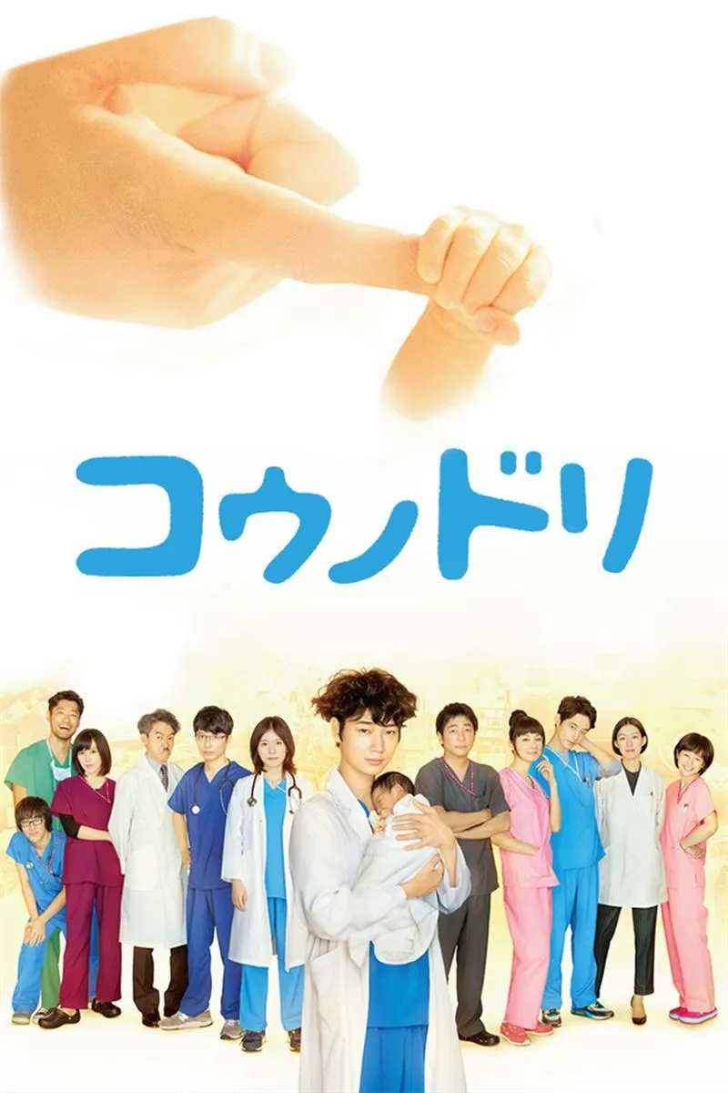 双面医生 第一季 | Double Face Doctor | 粤语配音 720P | 医疗悬疑日剧