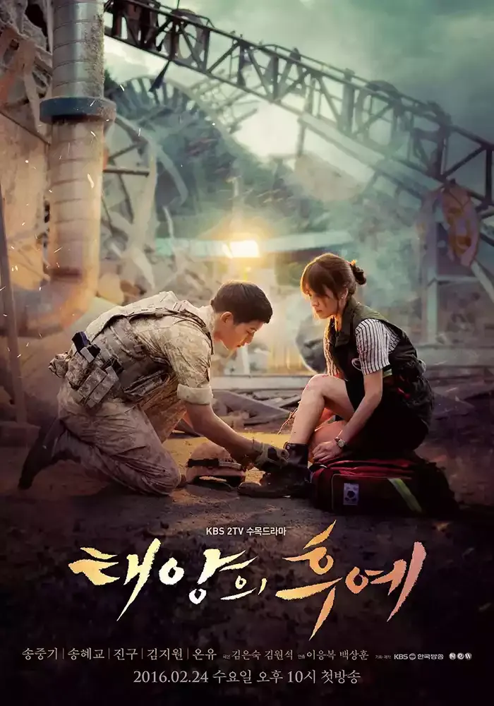 太阳的后裔 | Descendants of the Sun | 粤韩双语配音 720P | 浪漫爱情韩剧