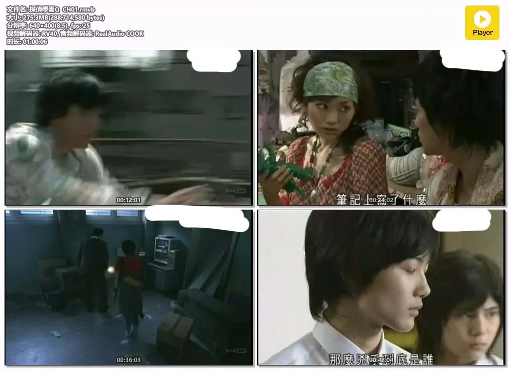 侦探学园Q 粤语版标清 | 全11集中文字幕 | 推理校园日剧 4