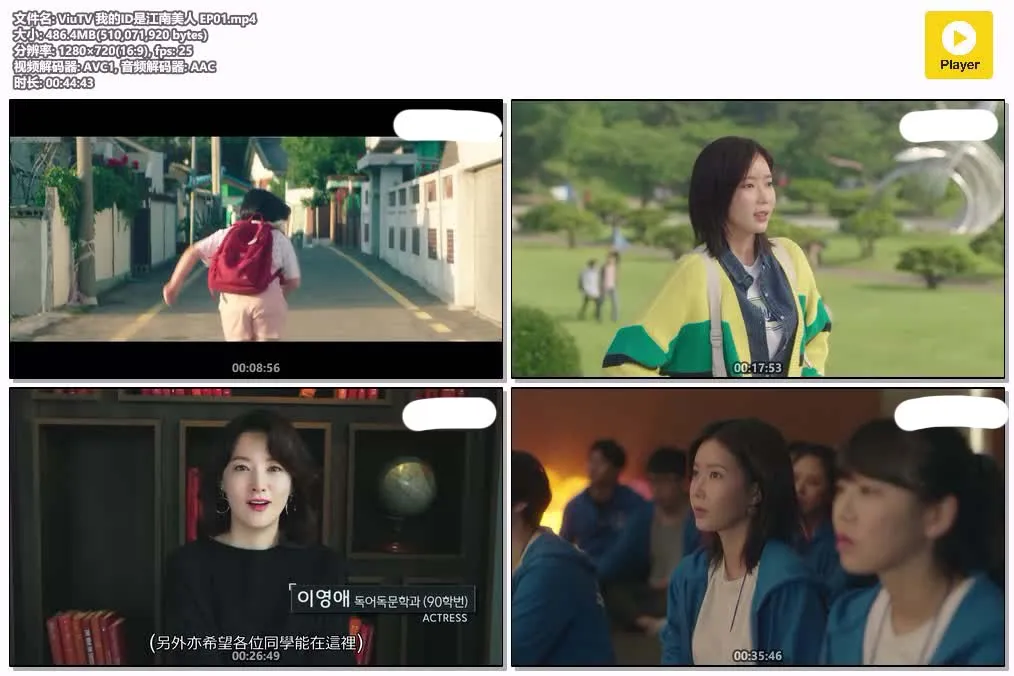 【我的ID是江南美人】(2018) 車銀優主演 全集高清粤语资源 4