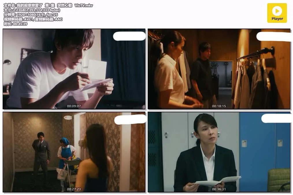 【我的殺意戀愛了】(2021) 中川大志主演 全集高清粤语资源 4