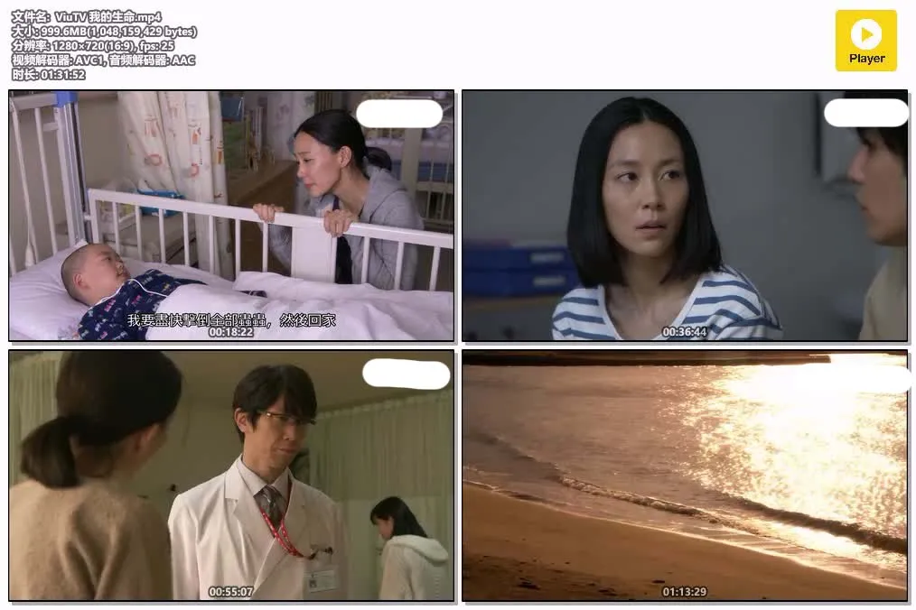 【我的生命】(2016) 北村一辉主演 SP日剧高清粤语资源 4