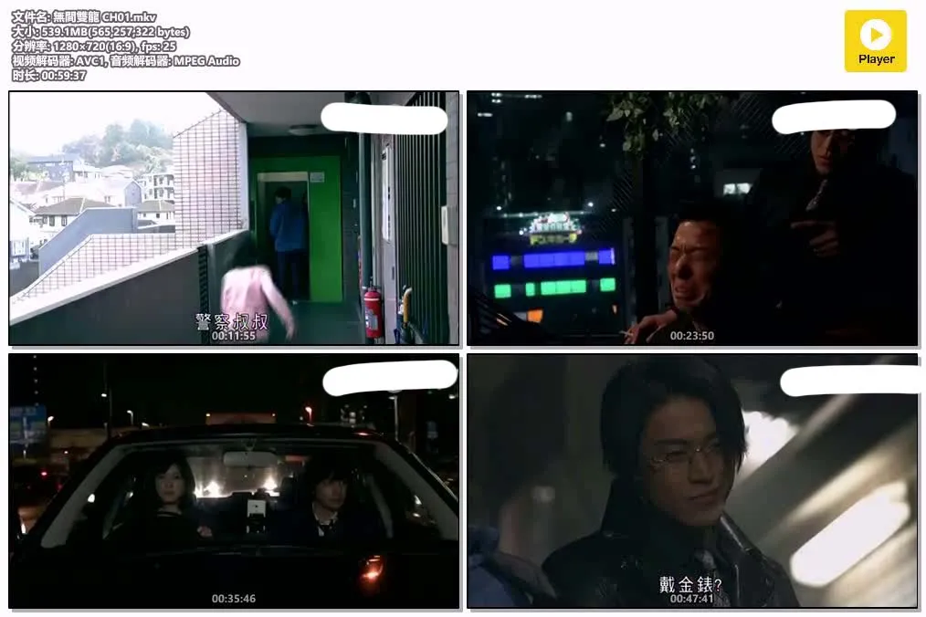 【無間雙龍】(2015) 生田斗真×小栗旬 全集高清粤语资源 4