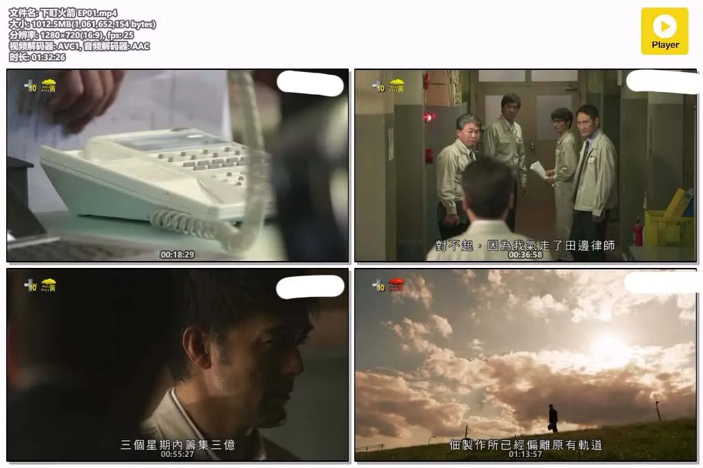 【下町火箭 第一季】(2015) 阿部寬主演 熱血職場日劇 全集高清粤语资源 4